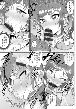 Page 191 of Akuma Acme