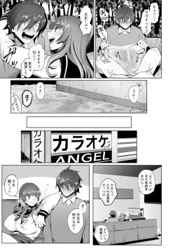 Page 53 of Akuma Acme