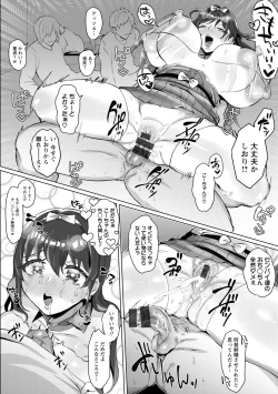 Page 86 of Akuma Acme