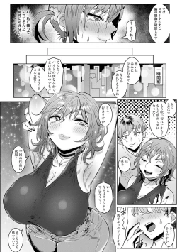 Page 94 of Akuma Acme