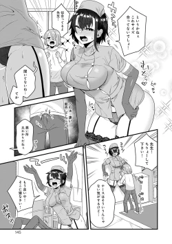 Page 145 of Watashi Iro no Otokonoko