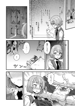 Page 170 of Watashi Iro no Otokonoko