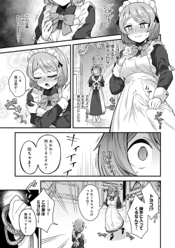 Page 171 of Watashi Iro no Otokonoko