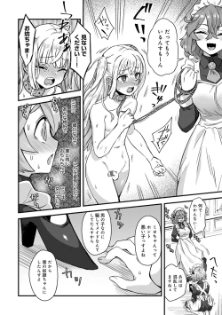 Page 172 of Watashi Iro no Otokonoko