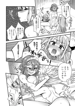 Page 178 of Watashi Iro no Otokonoko