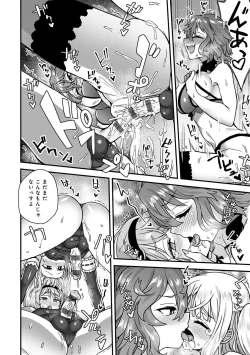 Page 190 of Watashi Iro no Otokonoko