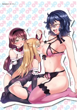 Page 198 of Watashi Iro no Otokonoko