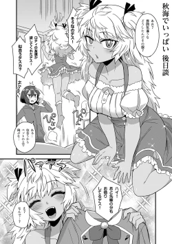 Page 199 of Watashi Iro no Otokonoko