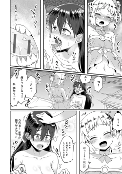 Page 36 of Watashi Iro no Otokonoko