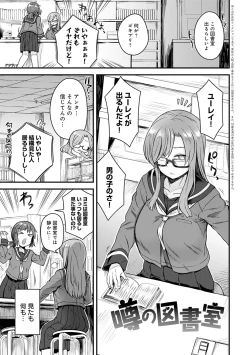 Page 49 of Watashi Iro no Otokonoko