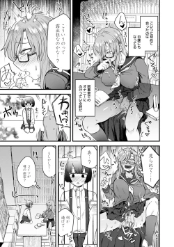 Page 51 of Watashi Iro no Otokonoko