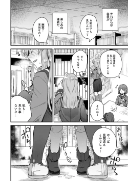 Page 54 of Watashi Iro no Otokonoko