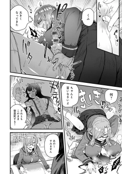 Page 62 of Watashi Iro no Otokonoko