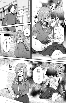 Page 65 of Watashi Iro no Otokonoko
