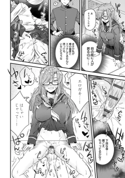 Page 68 of Watashi Iro no Otokonoko