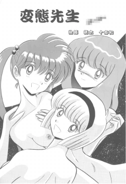 Page 1 of Hell Teacher Nūbē - Hentai Sensei