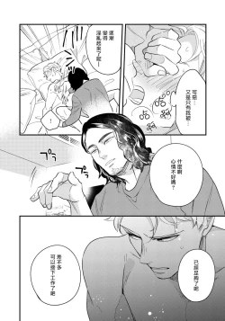 Page 56 of Omae no Yubi de Toroketara | 被你的指尖融化 1-2