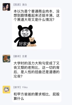 Page 64 of Omae no Yubi de Toroketara | 被你的指尖融化 1-2