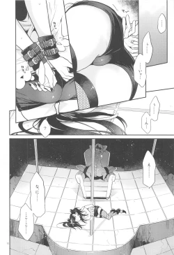 Page 11 of Mary Jouzu ni Waraeta yo