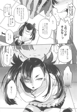 Page 14 of Mary Jouzu ni Waraeta yo