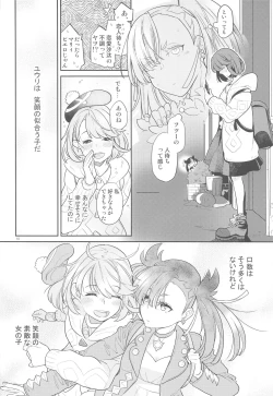 Page 9 of Mary Jouzu ni Waraeta yo