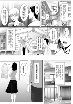 Page 141 of Hitozumatachi no Rakuen