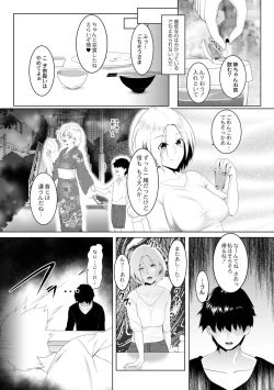 Page 156 of Hitozumatachi no Rakuen