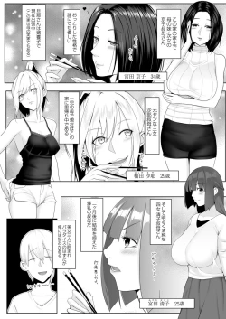 Page 54 of Hitozumatachi no Rakuen