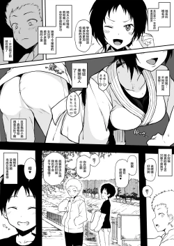 Page 2 of Kokujin no Tenkousei NTR ruKouhai o NTR ru