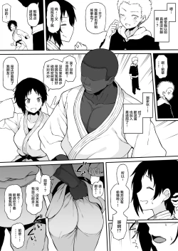 Page 3 of Kokujin no Tenkousei NTR ruKouhai o NTR ru