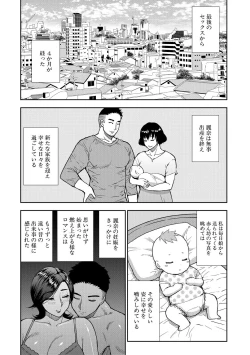 Page 123 of Anoko no Kawari ni Sukinadake