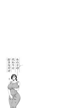 Page 126 of Anoko no Kawari ni Sukinadake