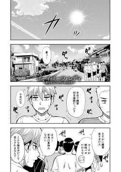 Page 128 of Anoko no Kawari ni Sukinadake