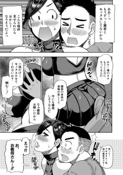 Page 12 of Anoko no Kawari ni Sukinadake