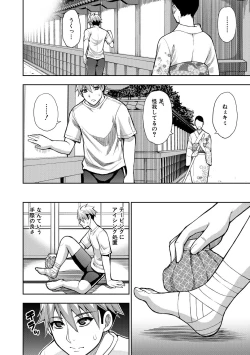 Page 133 of Anoko no Kawari ni Sukinadake