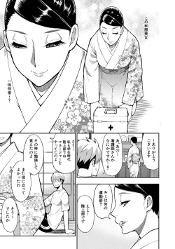 Page 134 of Anoko no Kawari ni Sukinadake