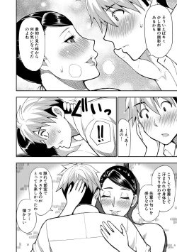 Page 165 of Anoko no Kawari ni Sukinadake