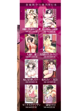 Page 180 of Anoko no Kawari ni Sukinadake