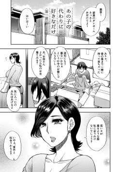 Page 4 of Anoko no Kawari ni Sukinadake