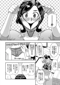 Page 7 of Anoko no Kawari ni Sukinadake