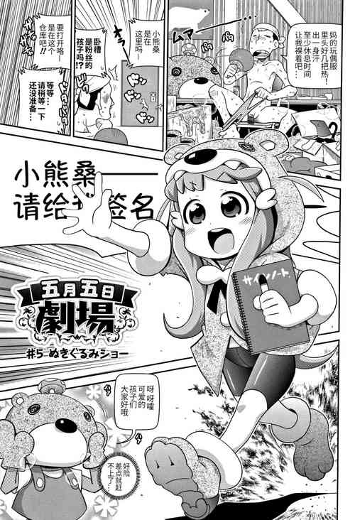 Download Satsuki Itsuka Theatre #5