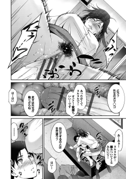 Page 124 of Injou na Otosume