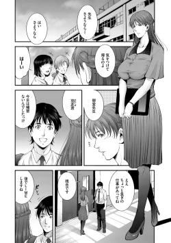 Page 4 of Injou na Otosume