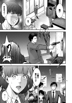 Page 53 of Injou na Otosume