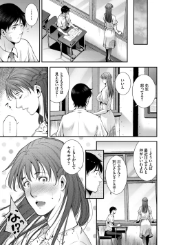 Page 7 of Injou na Otosume