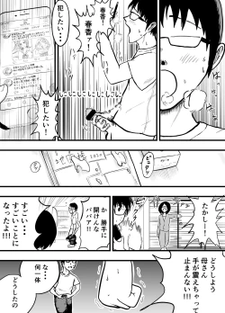 Page 4 of こんな僕にもいつも優しい憧れのクラスメイトを金で買う