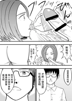 Page 18 of こんな僕にもいつも優しい憧れのクラスメイトを金で買う  中文翻譯