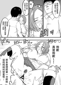 Page 28 of こんな僕にもいつも優しい憧れのクラスメイトを金で買う  中文翻譯