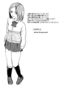 Page 32 of こんな僕にもいつも優しい憧れのクラスメイトを金で買う  中文翻譯