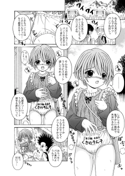 Page 23 of KAHOAIU WORKSbitter ver.1